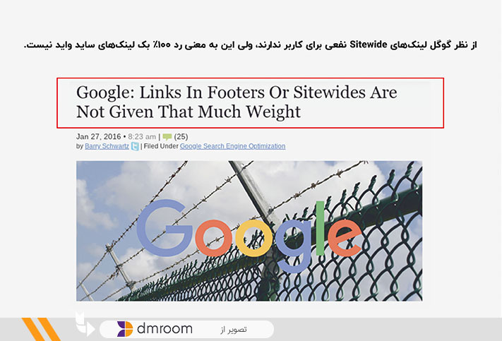گوگل و بک لینک Sitewide