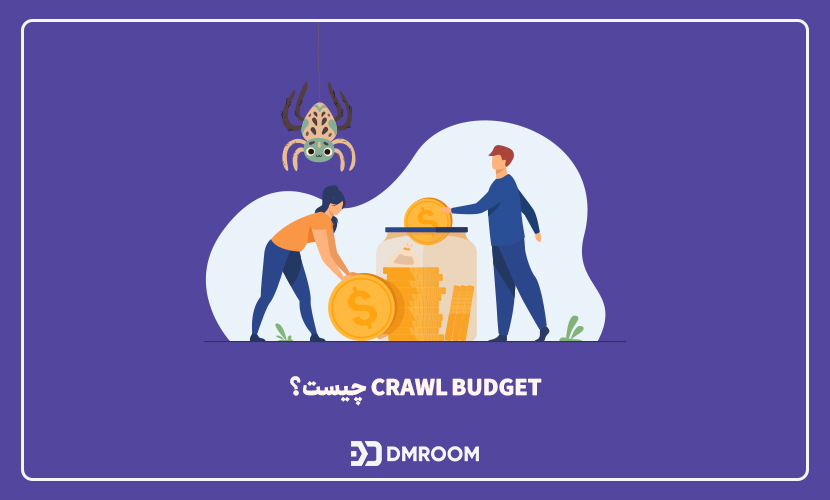 crawl-budget چیست
